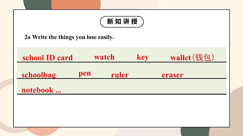 Unit 3 Is this your pencilSection B (2a-2c)课件+教案+音频06