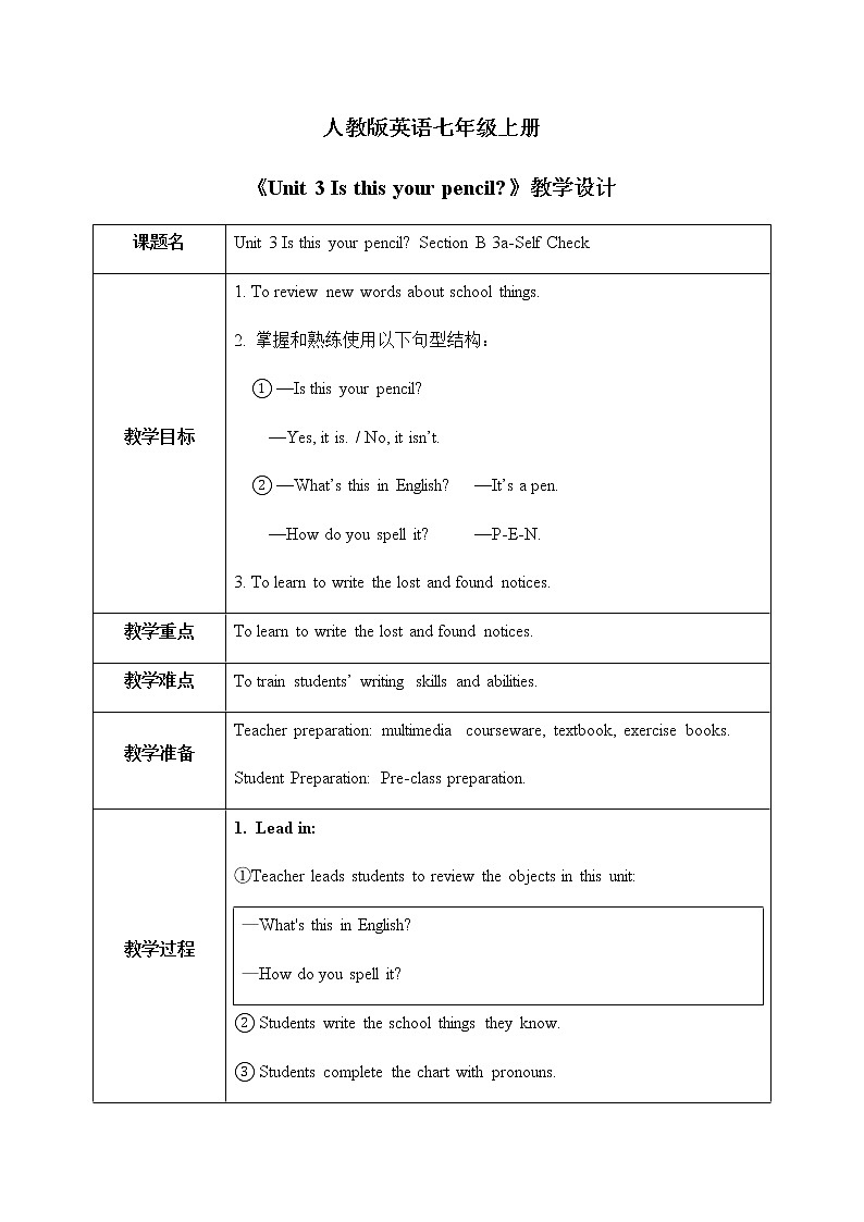 Unit 3 Is this your pencil Section B (3a-Self Check)课件+教案01
