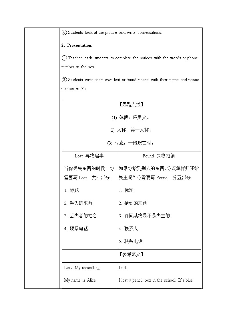Unit 3 Is this your pencil Section B (3a-Self Check)课件+教案02