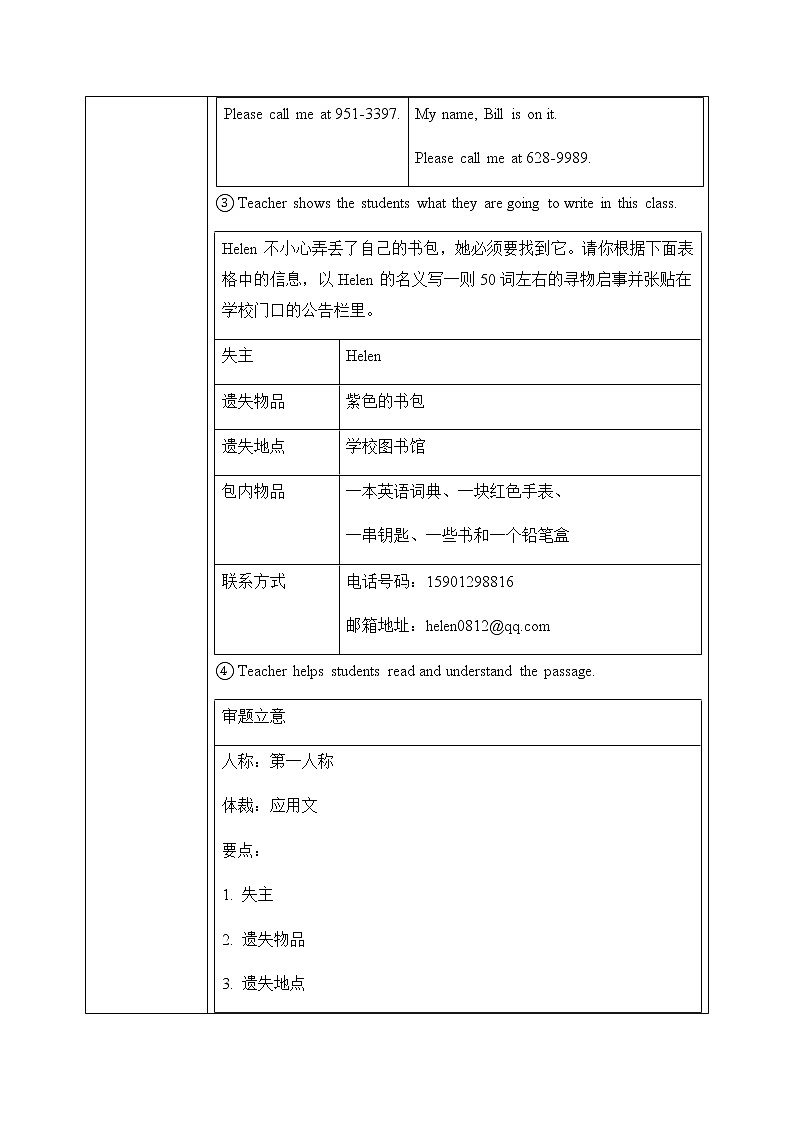 Unit 3 Is this your pencil Section B (3a-Self Check)课件+教案03