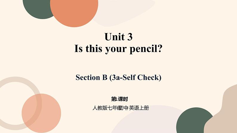 Unit 3 Is this your pencil Section B (3a-Self Check)课件+教案01