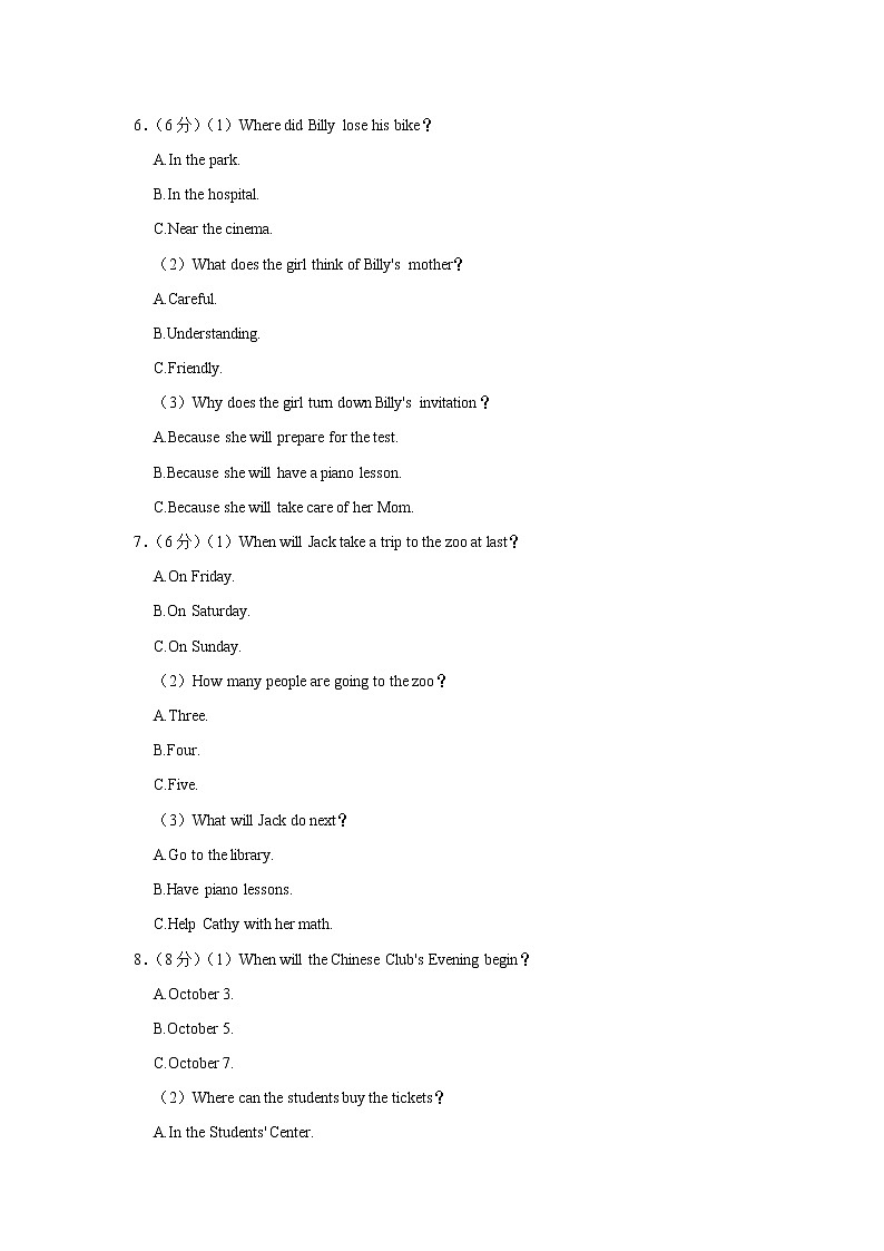 浙江省杭州市滨江区2021-2022学年八年级下学期期末教学质量检测英语试题(word版含答案)第2页