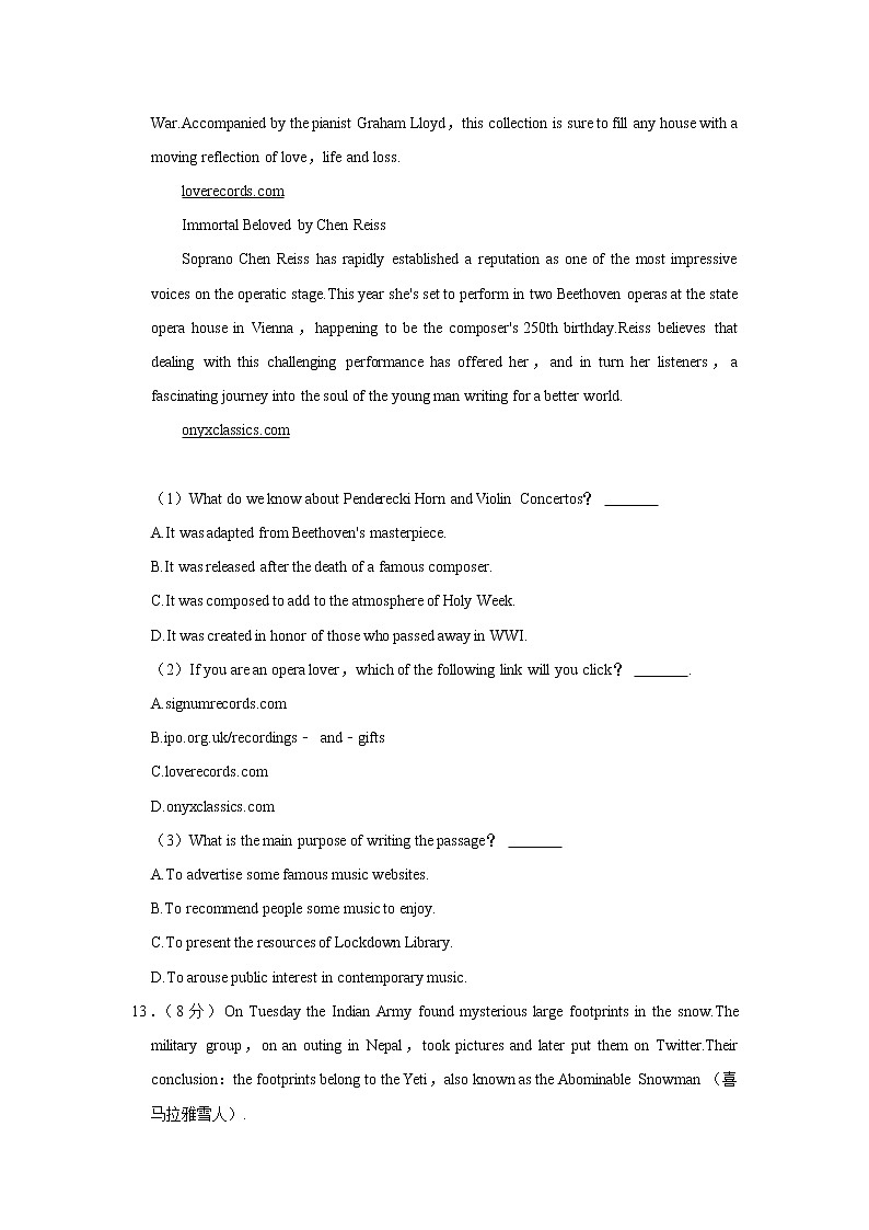 北京市亦庄实验中学2021-2022学年下学期七年级期末考试英语试卷(word版含答案)第3页