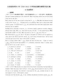 江苏省苏州市三年（2020-2022）中考英语真题分题型分层汇编-02完形填空