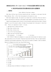 湖南省永州市三年（2020-2022）中考英语真题分题型分层汇编-02阅读单选&阅读回答问题&阅读还原&语篇翻译