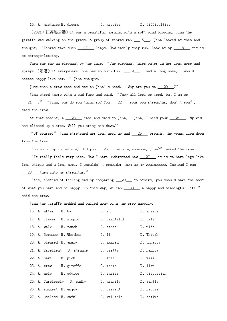 江苏省连云港市三年（2020-2022）中考英语真题分题型分层汇编-02完形填空02