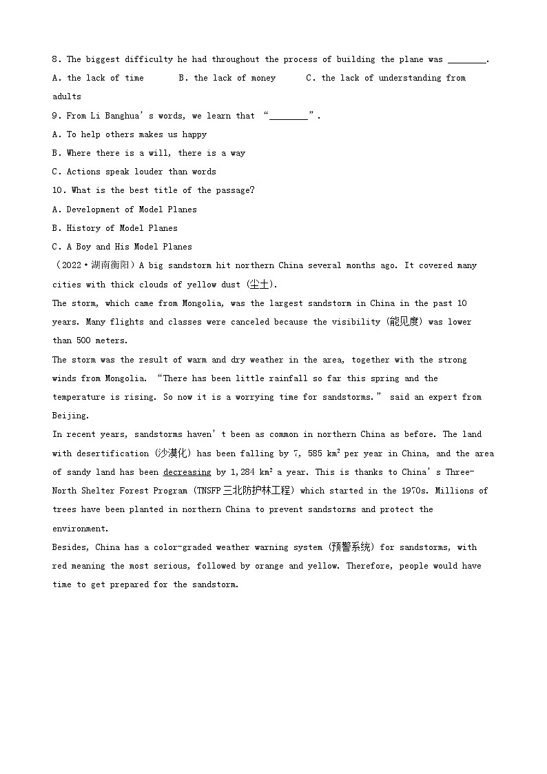 湖南省衡阳市三年（2020-2022）中考英语真题分题型分层汇编-02任务型阅读（阅读单选、阅读回答问题、阅读还原）03