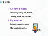 人教新目标Go for it英语七年级上册Unit 5 Section B (1a-1d)课件+音频