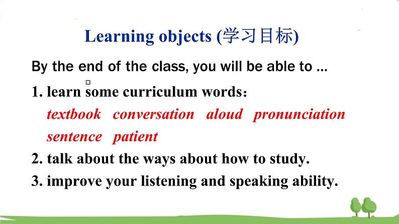 人教新目标 (Go for it) 版英语九年级上册 Unit 1  第1课时(A 1a-2d) PPT课件02