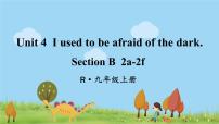 初中英语人教新目标 (Go for it) 版九年级全册Section B教学课件ppt