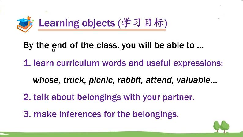 第1课时(A 1a-2d)第2页