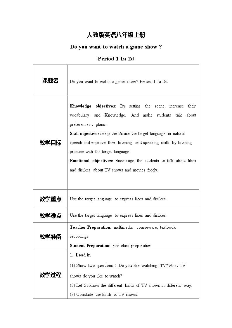 unit5 Do you want to watch a game show？ Section A 1a-2d 课件+教案+练习01