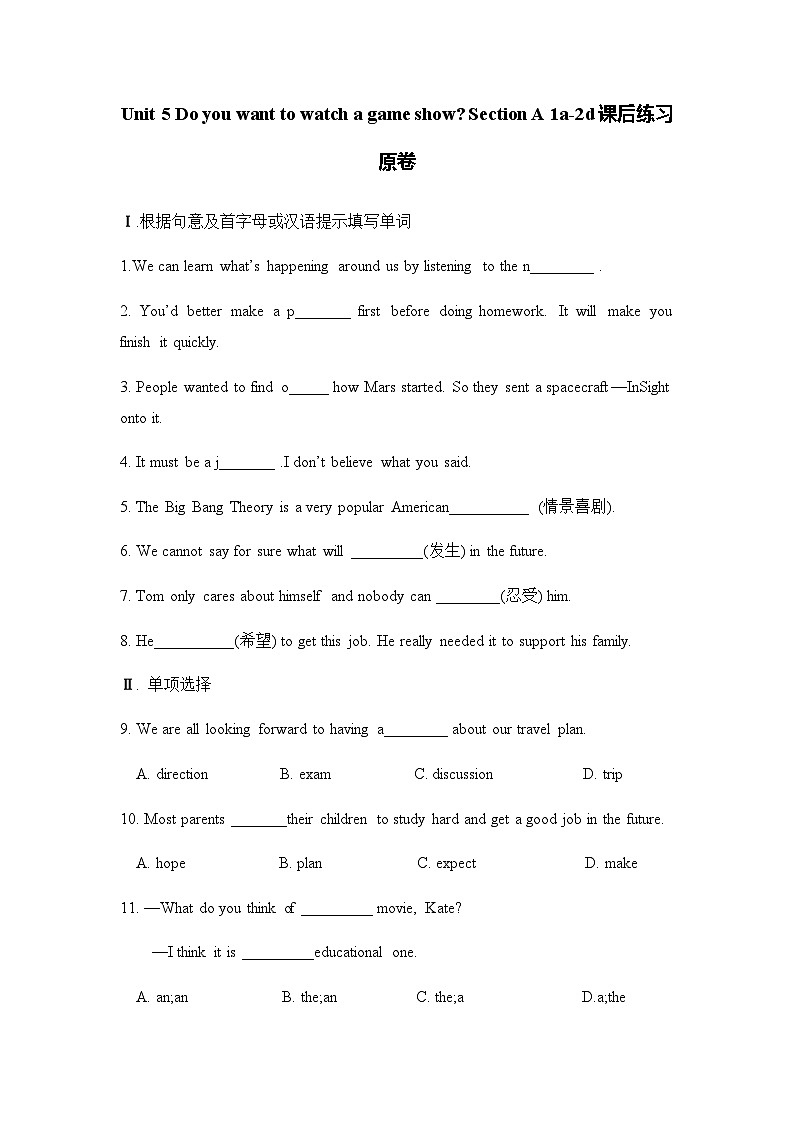 unit5 Do you want to watch a game show？ Section A 1a-2d 课件+教案+练习01