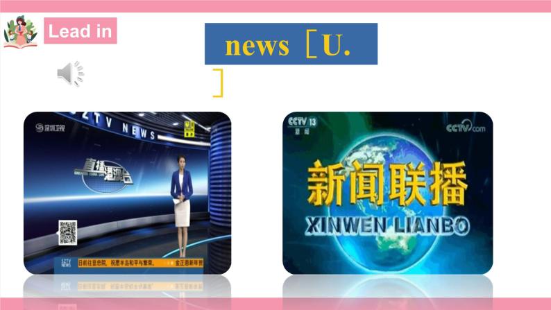 unit5 Do you want to watch a game show？ Section A 1a-2d 课件+教案+练习08