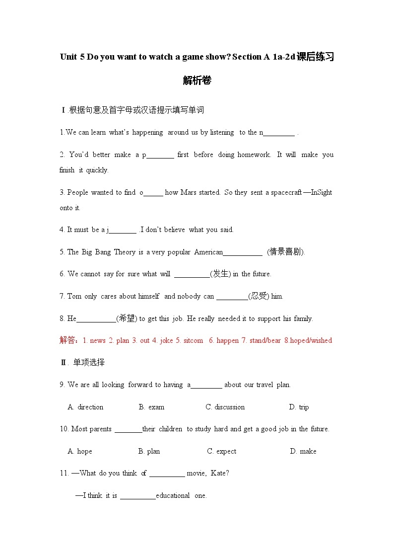 unit5 Do you want to watch a game show？ Section A 1a-2d 课件+教案+练习01