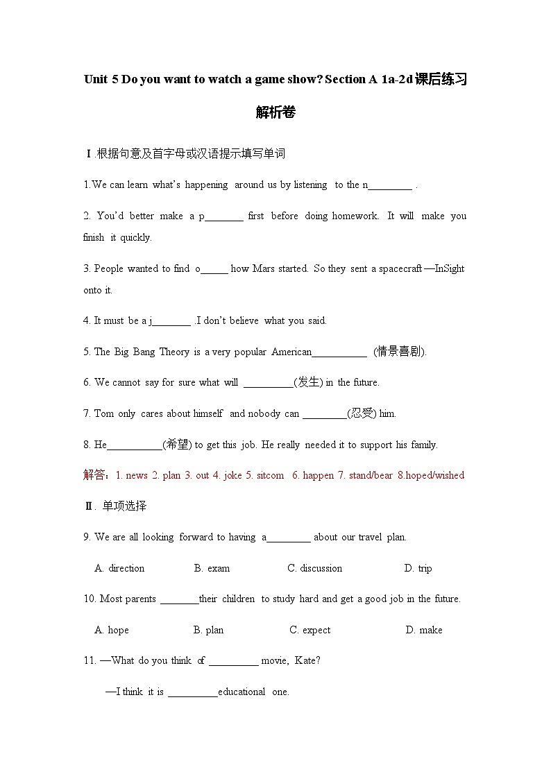 unit5 Do you want to watch a game show？ Section A 1a-2d 课件+教案+练习01