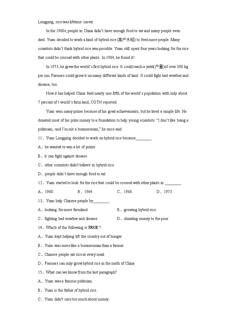 广东省深圳市2021-2022学年七年级下学期期末英语试题(word版含答案)02