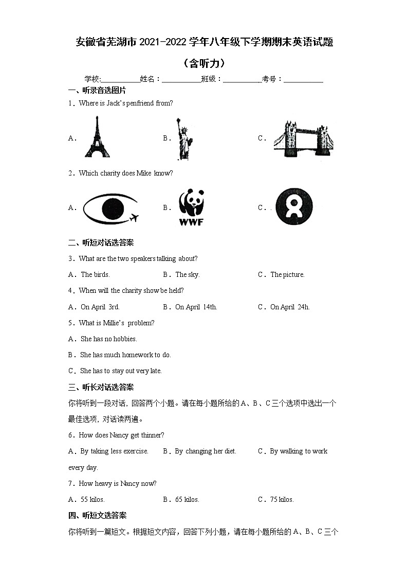 安徽省芜湖市2021-2022学年八年级下学期期末英语试题(word版含答案)第1页