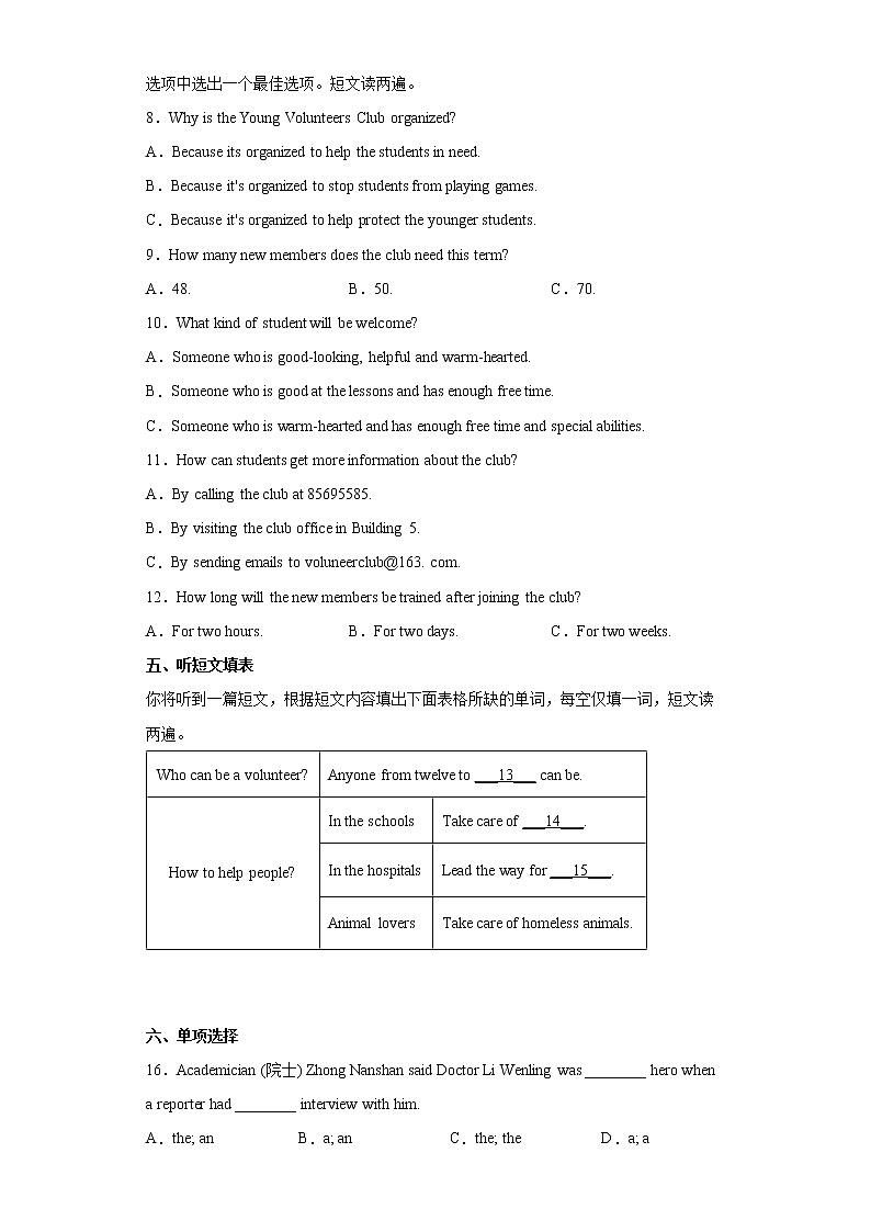 安徽省芜湖市2021-2022学年八年级下学期期末英语试题(word版含答案)第2页