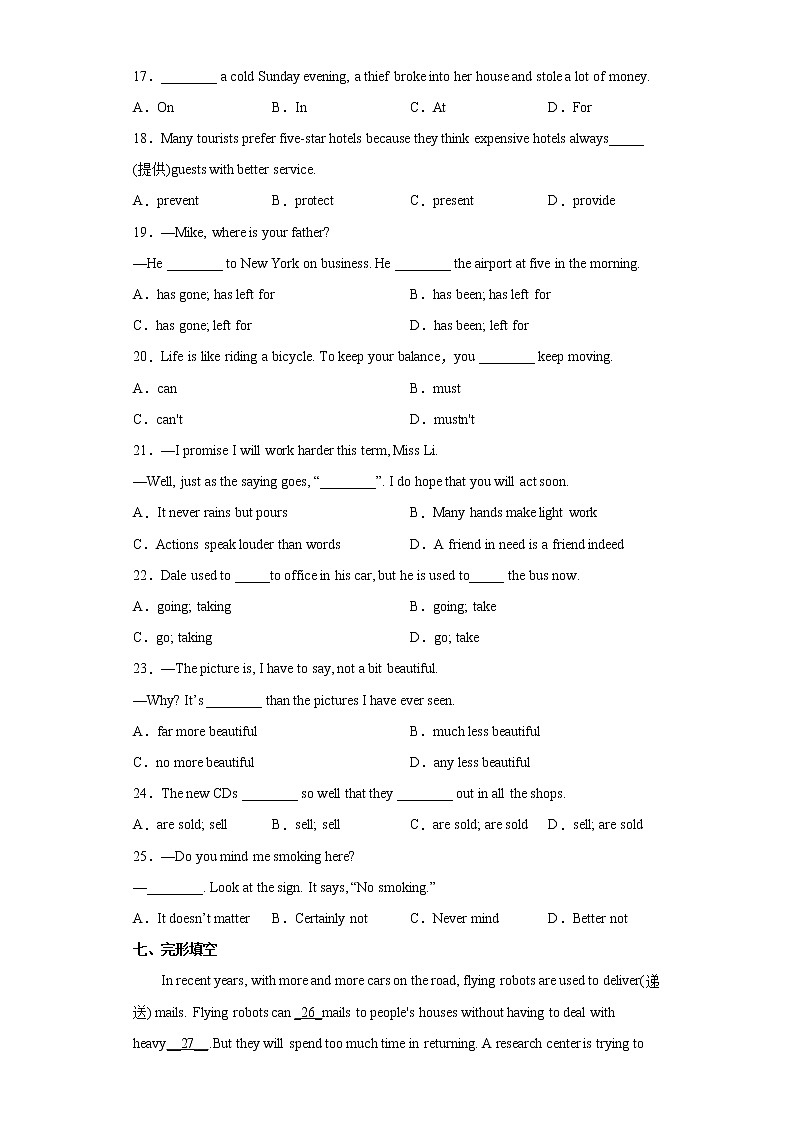 安徽省芜湖市2021-2022学年八年级下学期期末英语试题(word版含答案)第3页