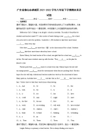 广东省佛山市禅城区2021-2022学年八年级下学期期末英语试题(word版含答案)