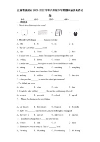 江苏省徐州市2021-2022学年八年级下学期期末抽测英语试题(word版含答案)