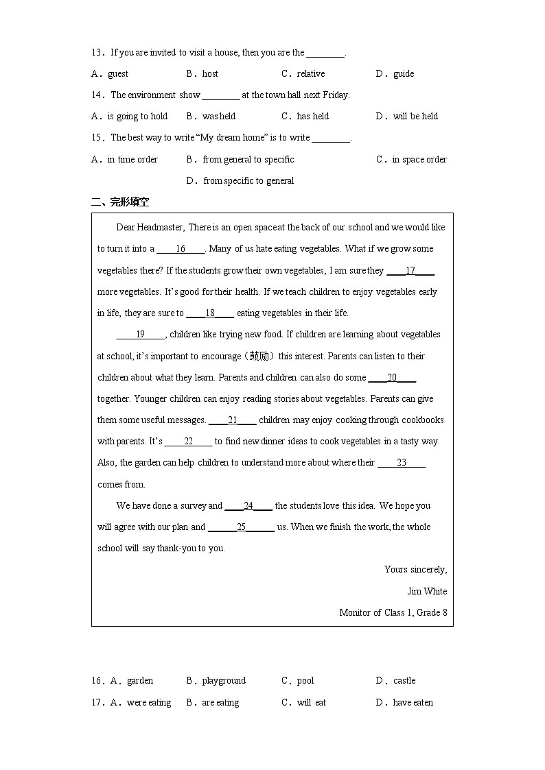 江苏省徐州市2021-2022学年八年级下学期期末抽测英语试题(word版含答案)第2页