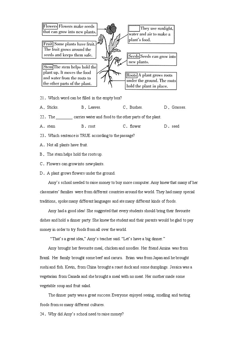 河北省邯郸市临漳县2021-2022学年八年级下学期期末英语试题(word版含答案)03