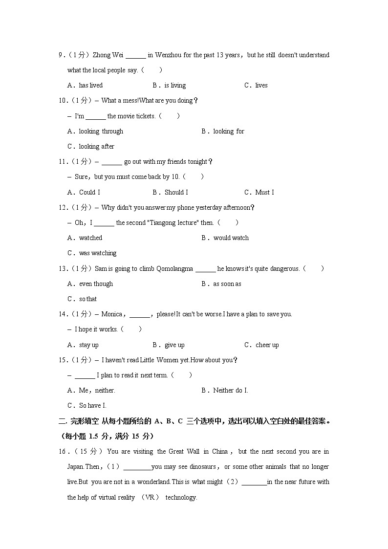 福建省厦门市双十中学海沧附属学校2021-2022学年八年级下学期期末英语试卷(word版含答案)02