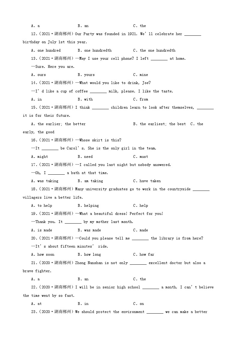 湖南省郴州市三年（2020-2022）中考英语真题分题型分层汇编-01选择题第2页