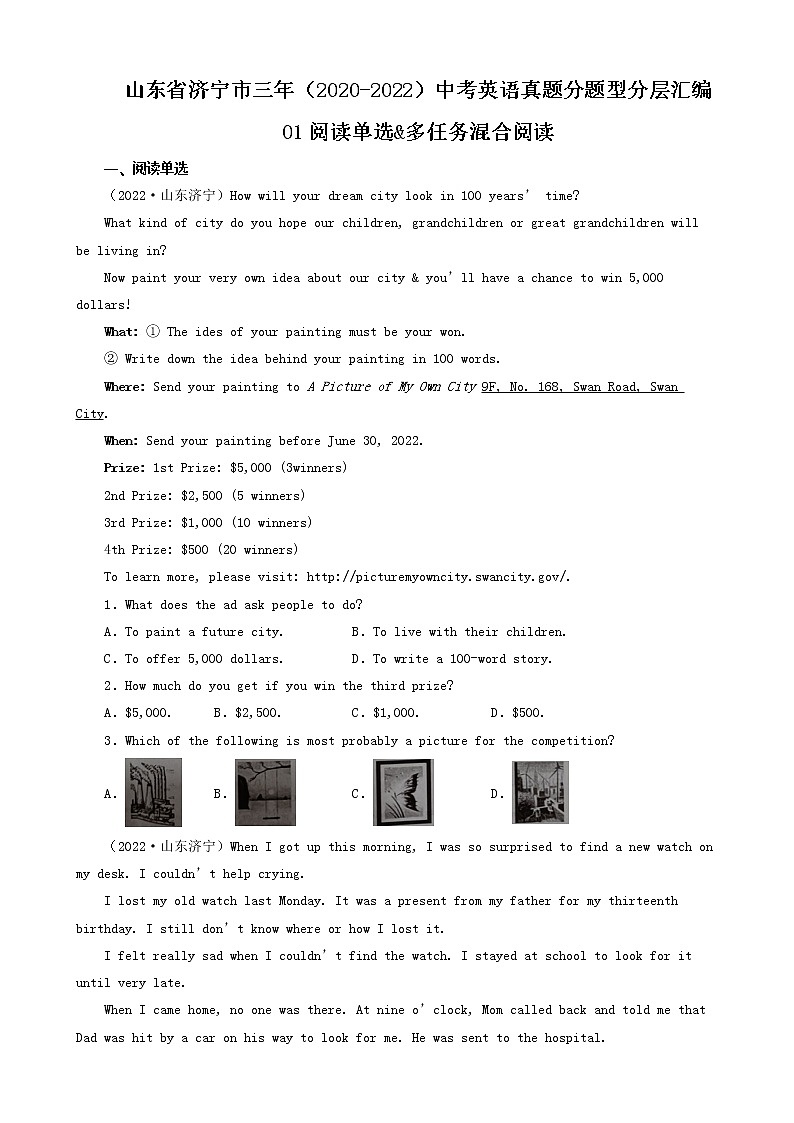 山东省济宁市三年（2020-2022）中考英语真题分题型分层汇编-01阅读单选&多任务混合阅读第1页