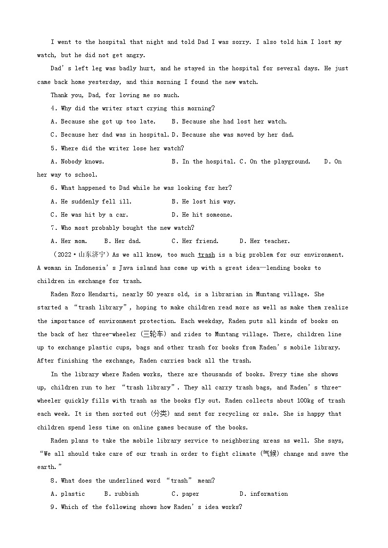 山东省济宁市三年（2020-2022）中考英语真题分题型分层汇编-01阅读单选&多任务混合阅读第2页