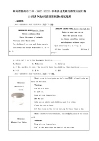 湖南省郴州市三年（2020-2022）中考英语真题分题型分层汇编-03阅读单选&阅读回答问题&阅读还原