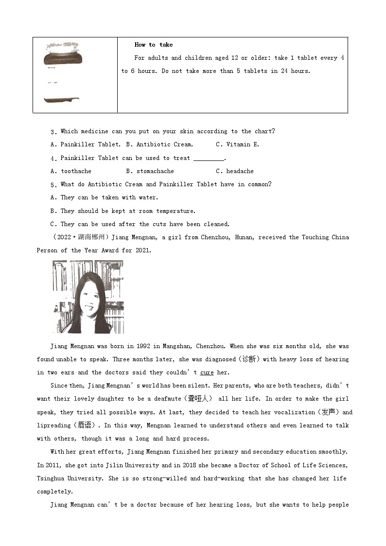 湖南省郴州市三年（2020-2022）中考英语真题分题型分层汇编-03阅读单选&阅读回答问题&阅读还原第2页