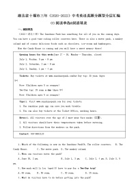 湖北省十堰市三年（2020-2022）中考英语真题分题型分层汇编-03阅读单选&阅读填表