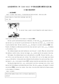 山东省菏泽市三年（2020-2022）中考英语真题分题型分层汇编-04短文选词填空