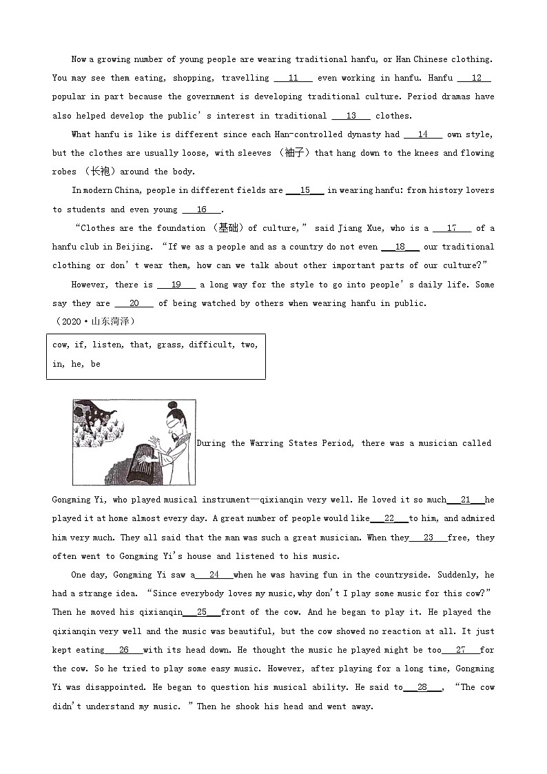 山东省菏泽市三年（2020-2022）中考英语真题分题型分层汇编-04短文选词填空02