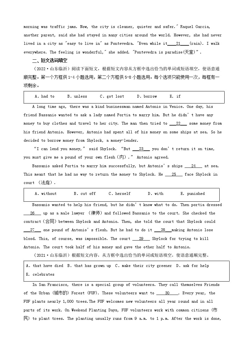 山东省临沂市三年（2020-2022）中考英语真题分题型分层汇编-03语篇填空（语法填空&短文填空）&补全对话第3页