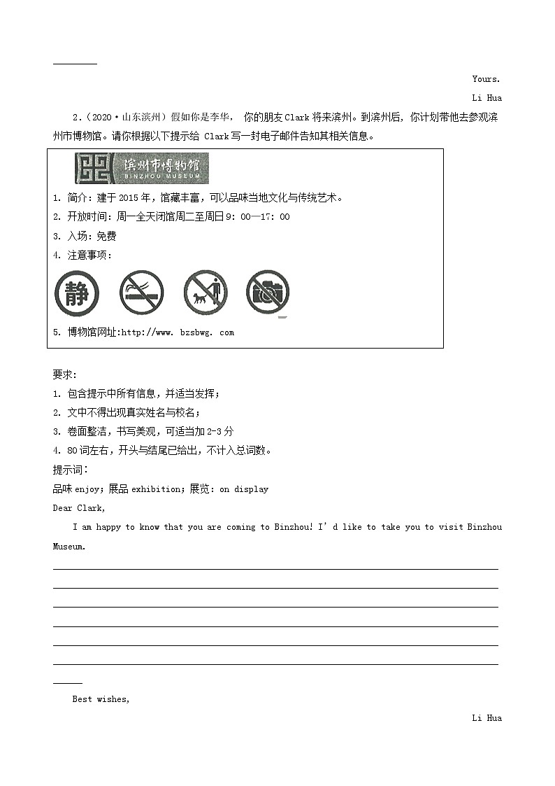 山东省滨州市三年（2020-2022）中考英语真题分题型分层汇编-04作文第2页