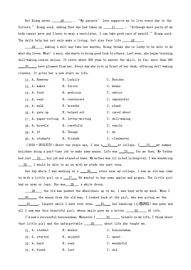 湖南省邵阳市三年（2020-2022）中考英语真题分题型分层汇编-02完形填空第2页