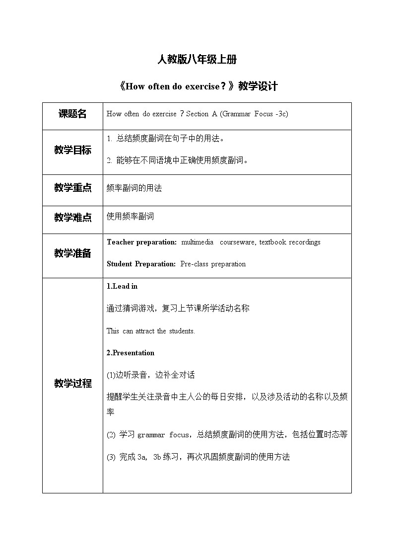 人教版新目标8上Unit 2 Section A（2d-3c）课件PPT+教案01