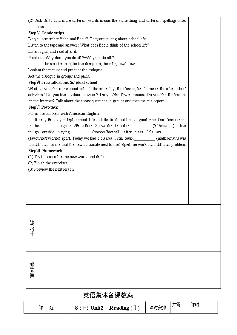 译林版英语八年级上册Unit2教案02