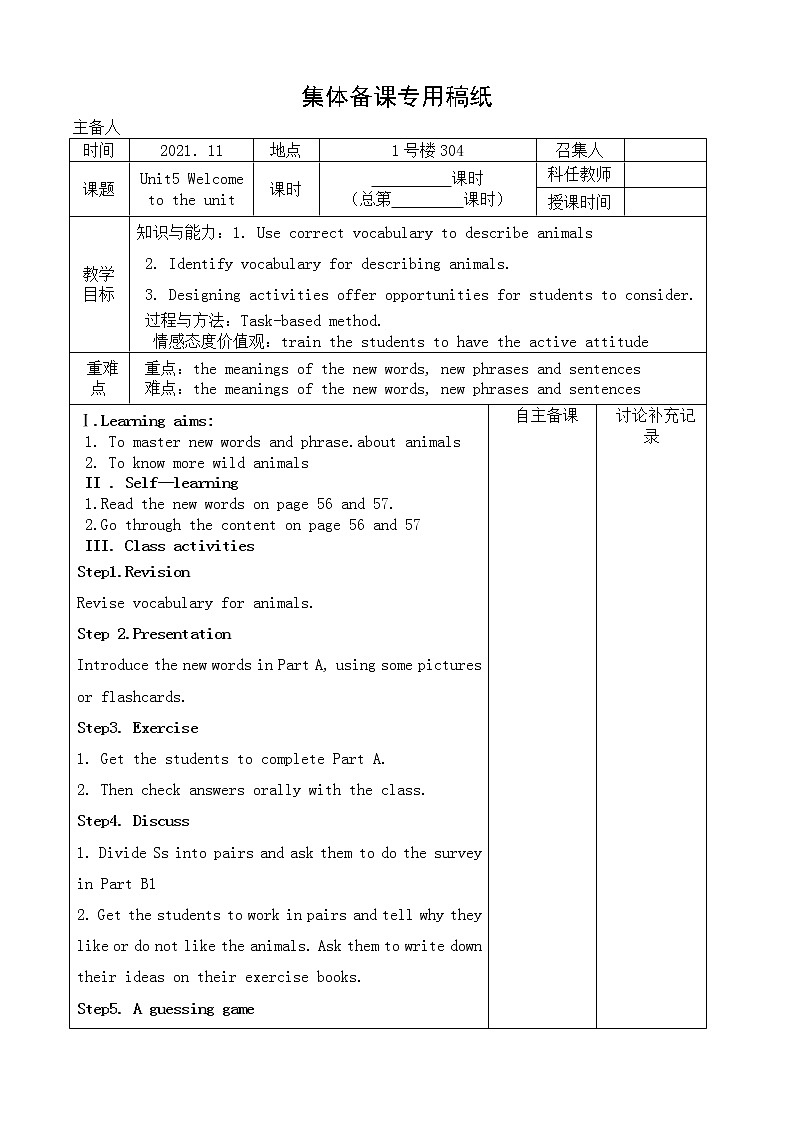 译林版英语八年级上册unit5第一课时优质教案第1页