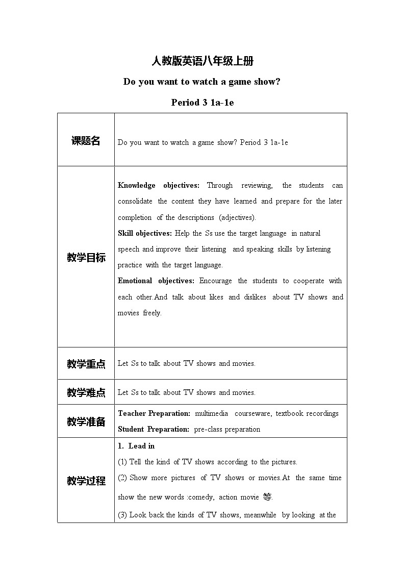 unit 5 Do you want to watch a game show. Section B 1a-1d 课件+教案+练习01