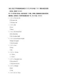 陕西省西安市第八十九中学2021-2022学年七年级（下学期）期末英语试卷(word版含答案)