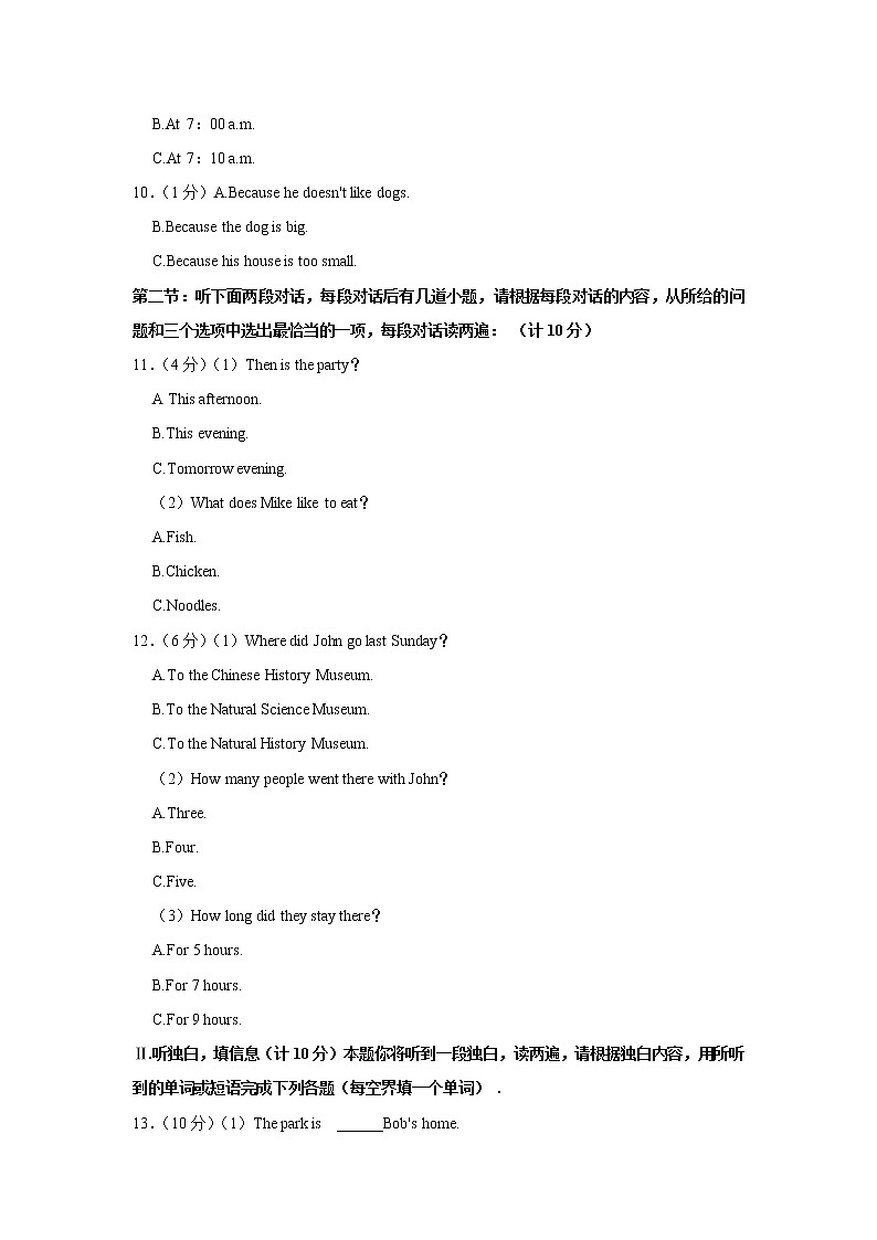 陕西省西安市第八十九中学2021-2022学年七年级（下学期）期末英语试卷(word版含答案)第2页
