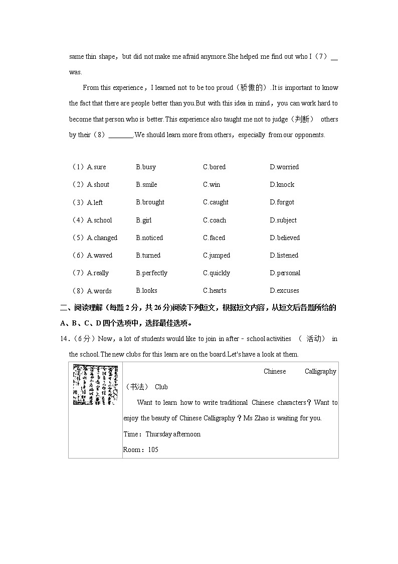 北京市朝阳区2021_2022学年七年级下学期期末检测英语试卷(word版含答案)第3页