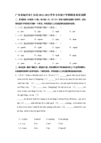 广东省韶关市仁化县2021-2022学年七年级下学期期末英语试题(word版含答案)