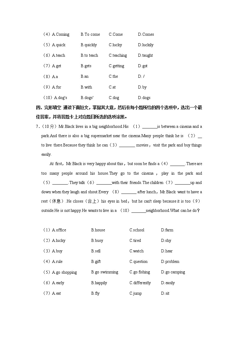 广东省韶关市仁化县2021-2022学年七年级下学期期末英语试题(word版含答案)第2页