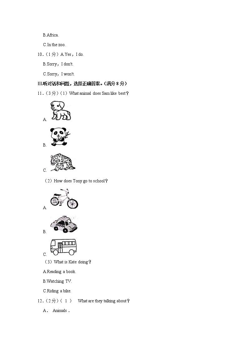 河北省石家庄市长安区阳光未来实验学校2021-2022学年七年级下学期期末英语试卷(word版含答案)第2页
